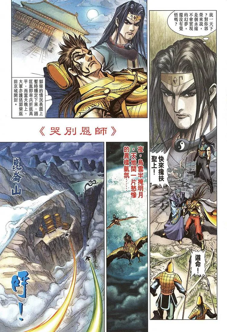第206话 第5页