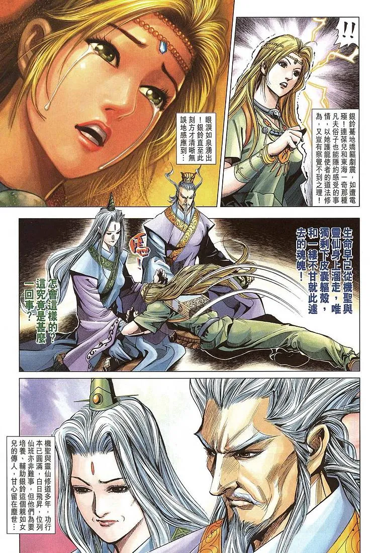 第206话 第9页