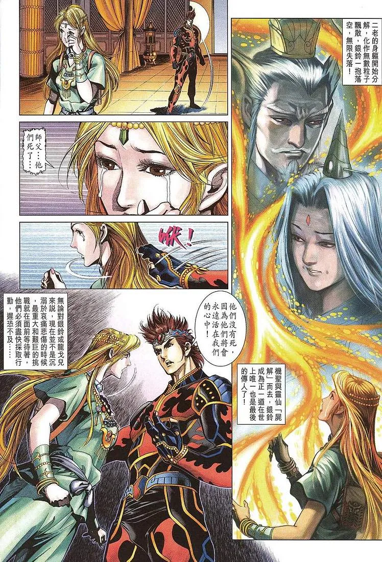 第206话 第14页