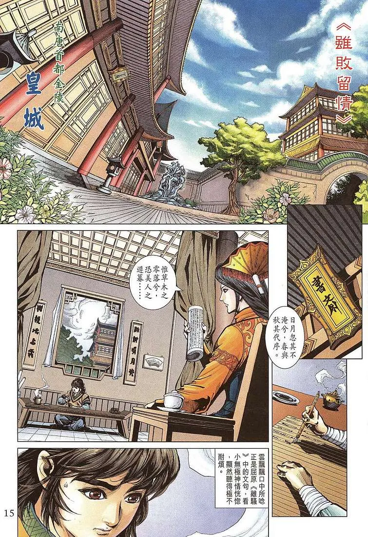 第206话 第15页
