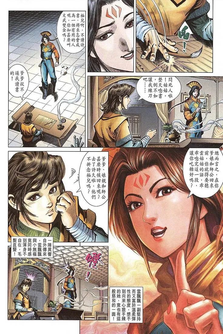 第206话 第16页