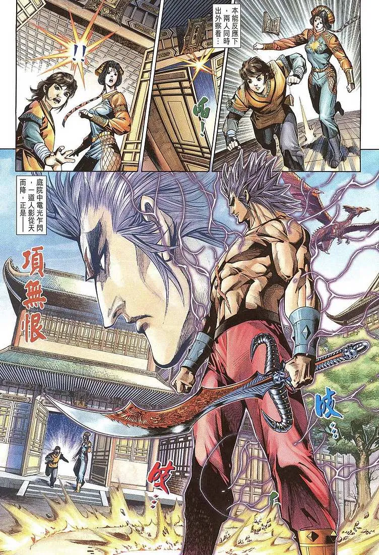 第206话 第17页