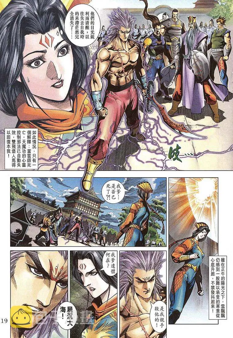 第206话 第19页