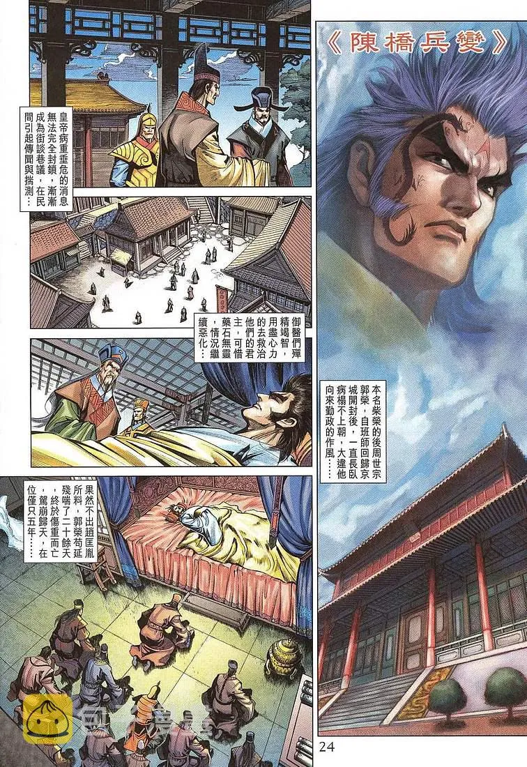 第206话 第22页