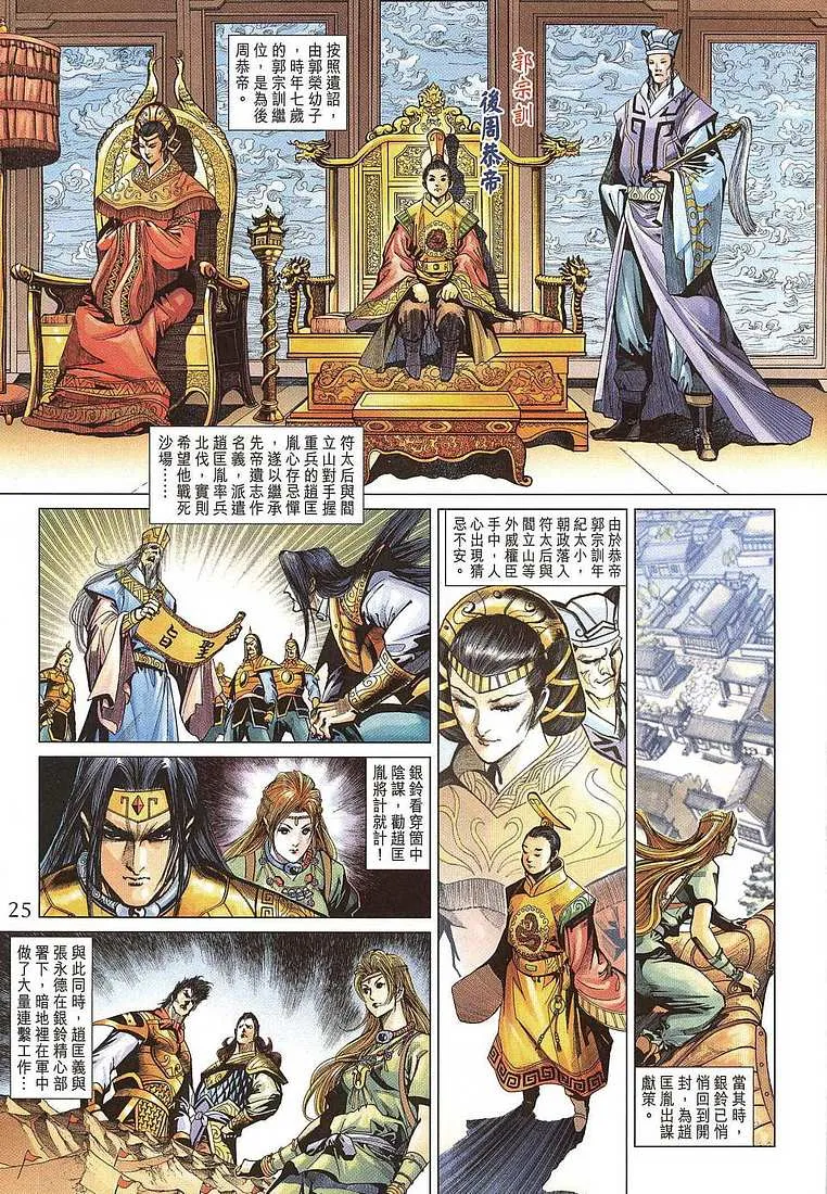 第206话 第23页