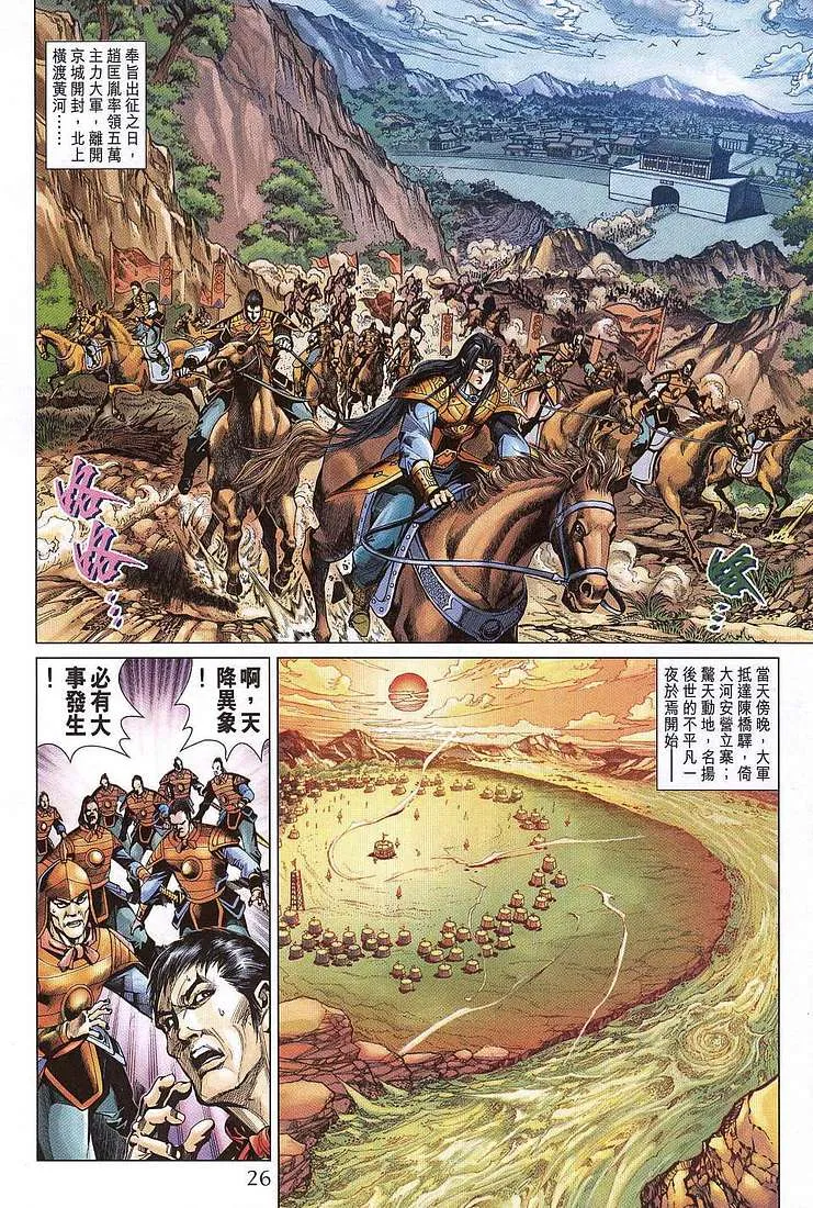第206话 第24页