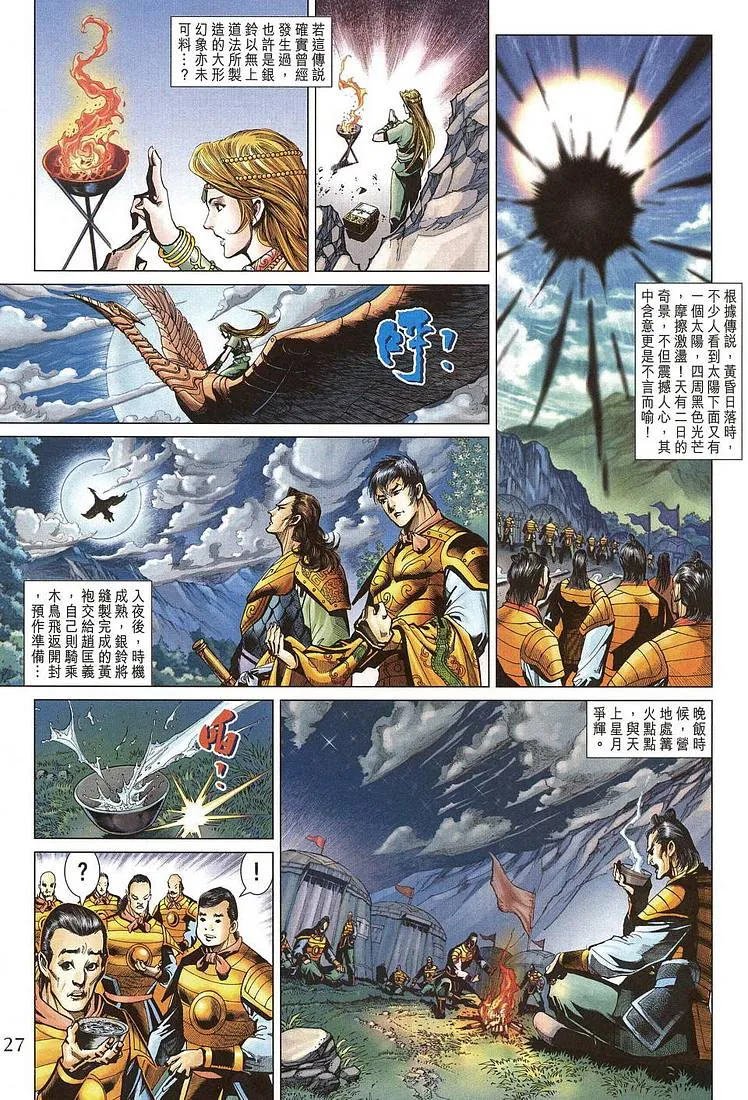 第206话 第25页