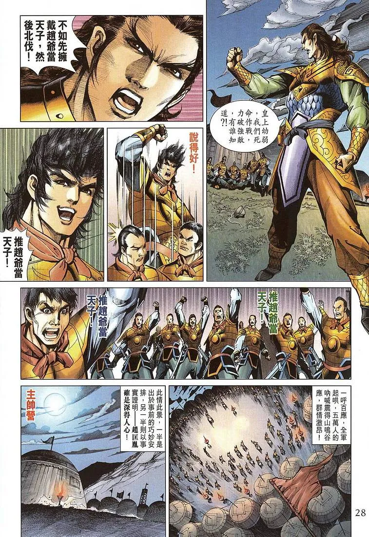 第206话 第26页