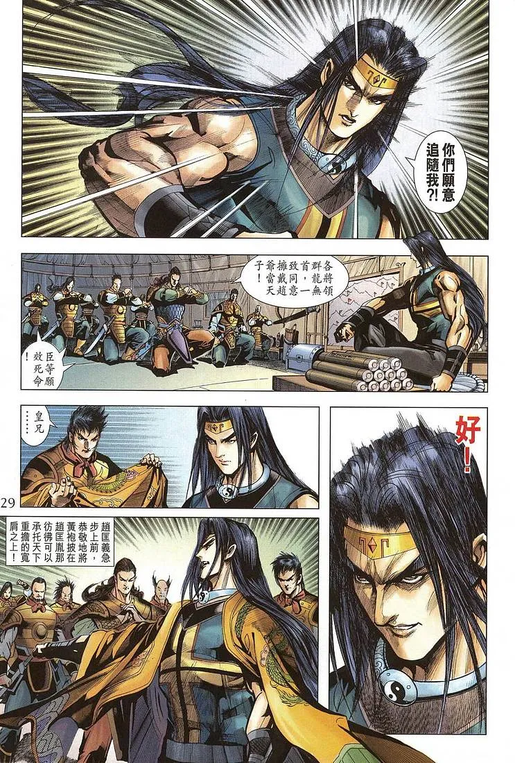 第206话 第27页