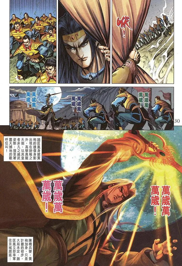 第206话 第28页
