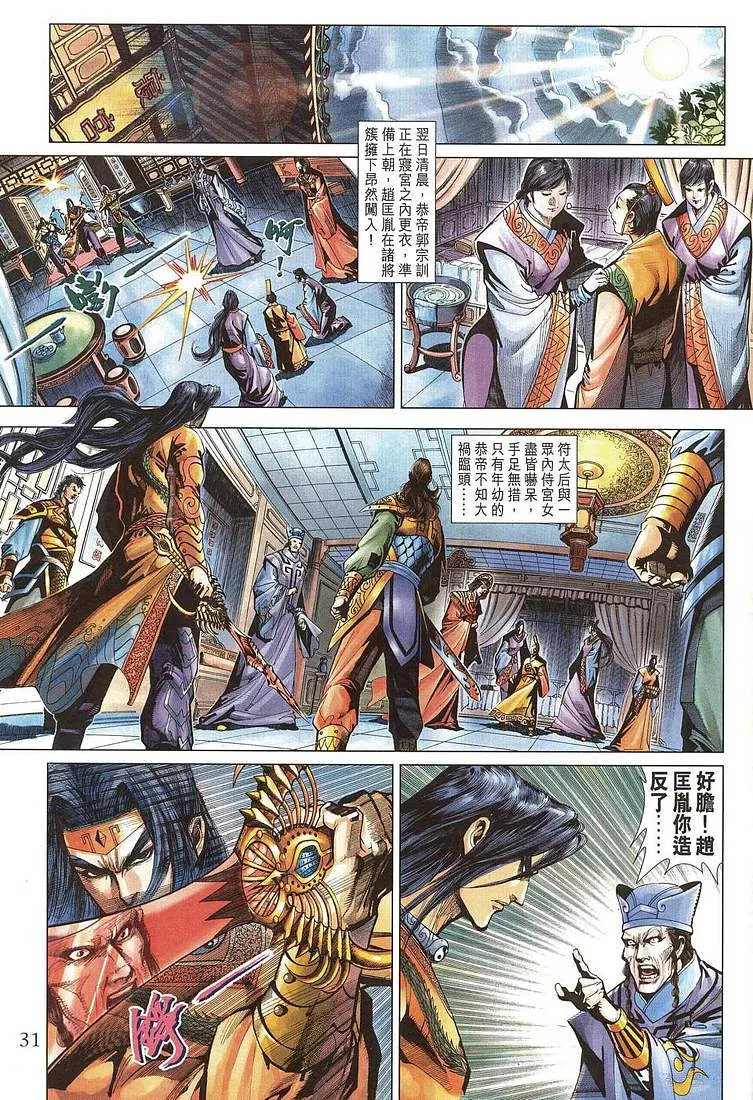 第206话 第29页