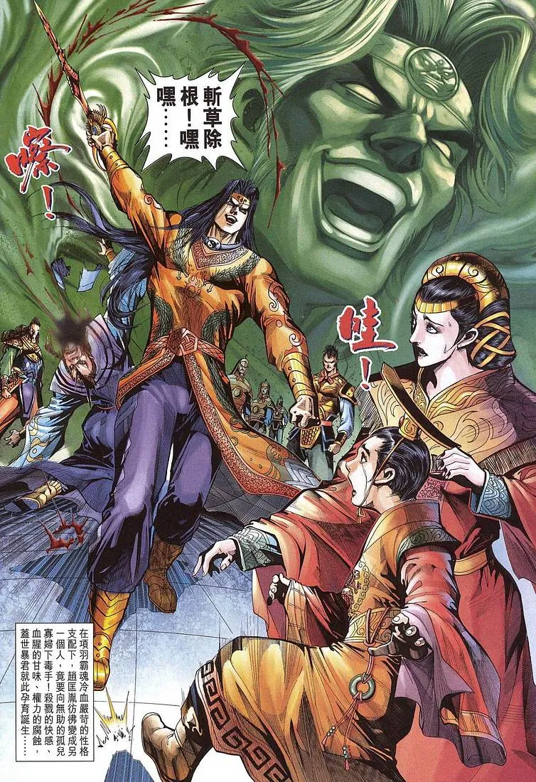 第206话 第30页