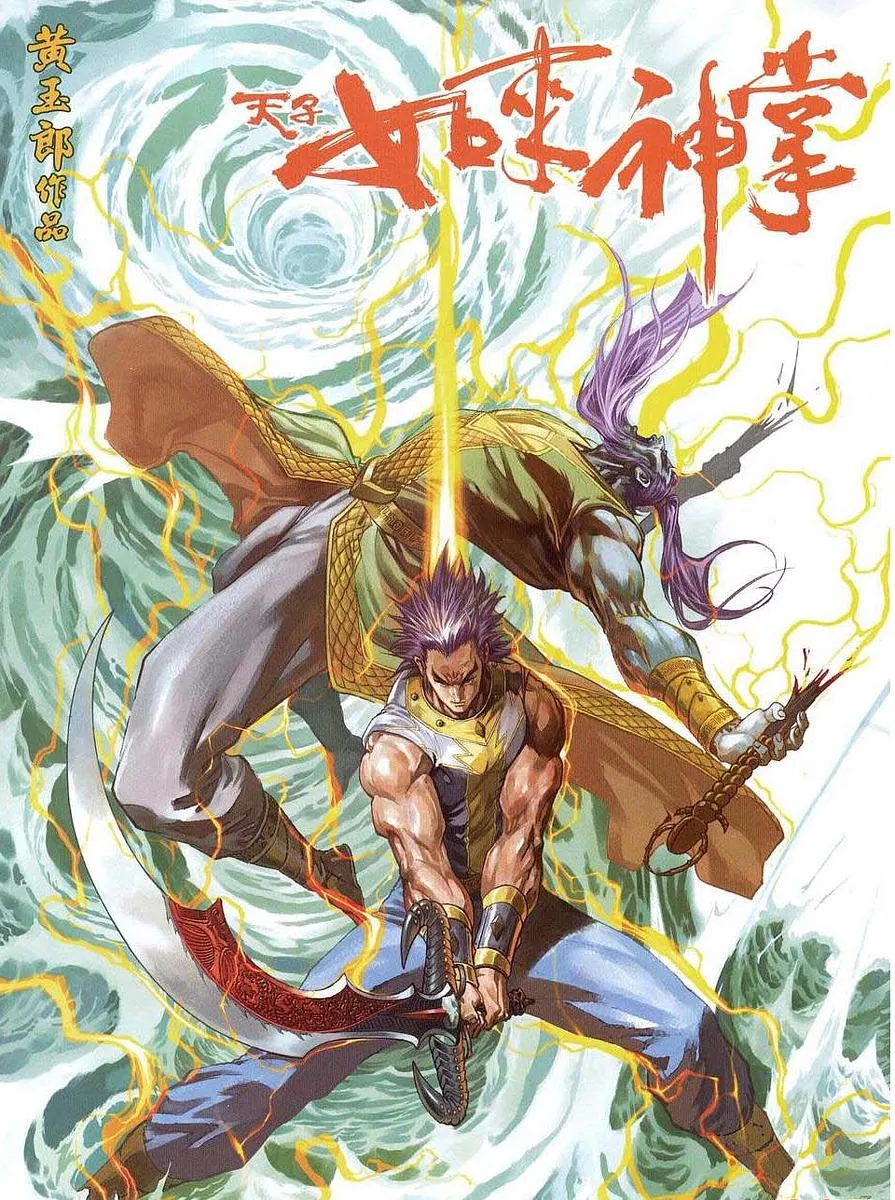 第205话 第1页