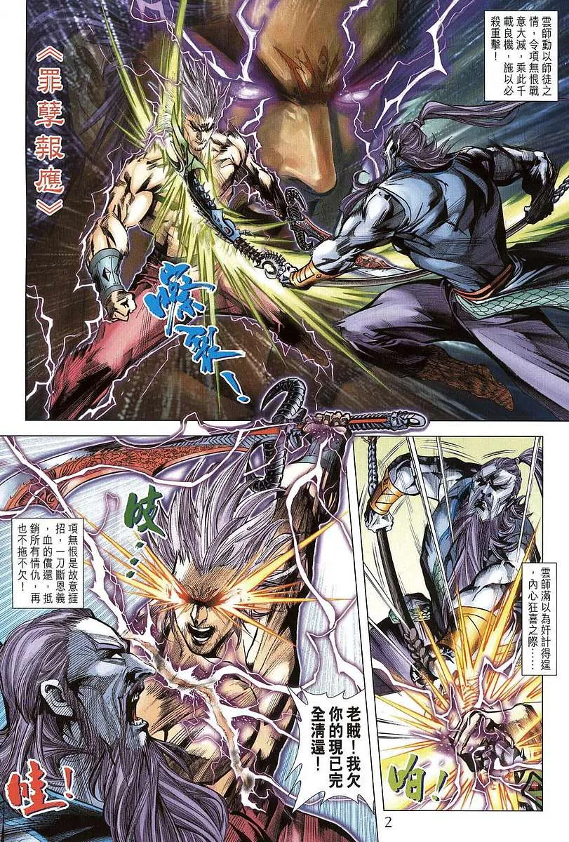 第205话 第2页