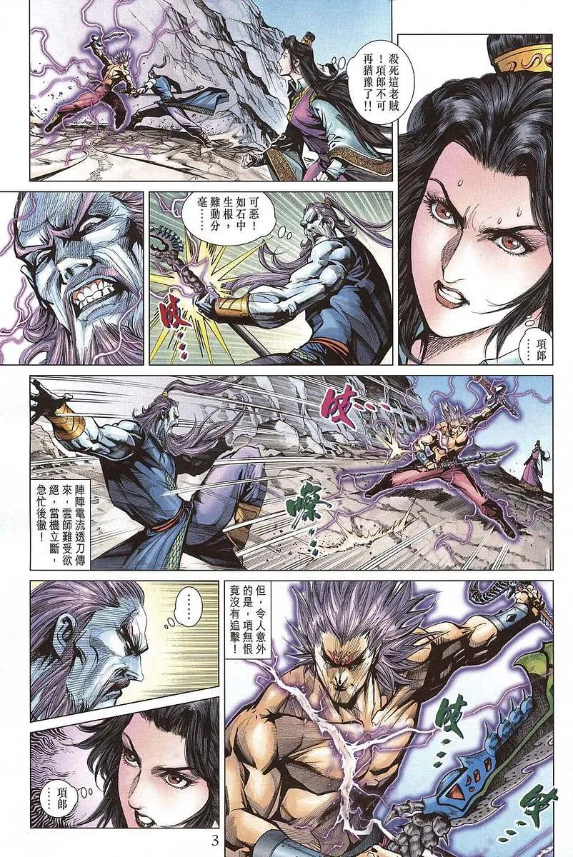 第205话 第3页