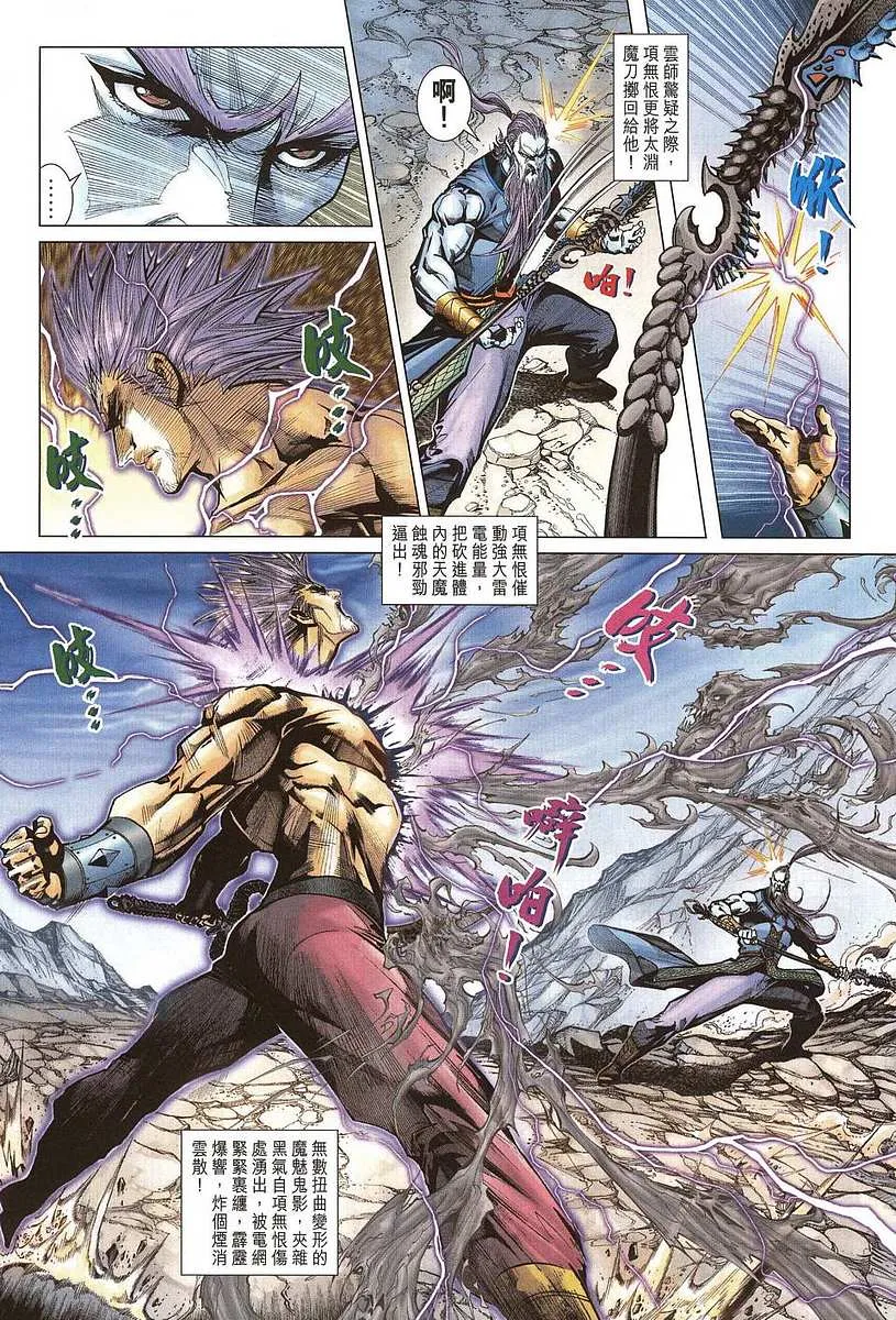 第205话 第4页