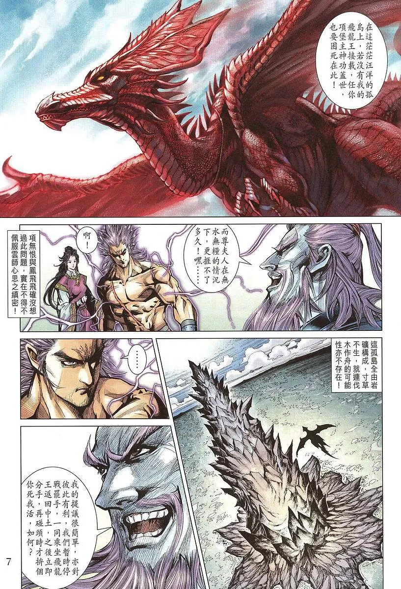 第205话 第7页