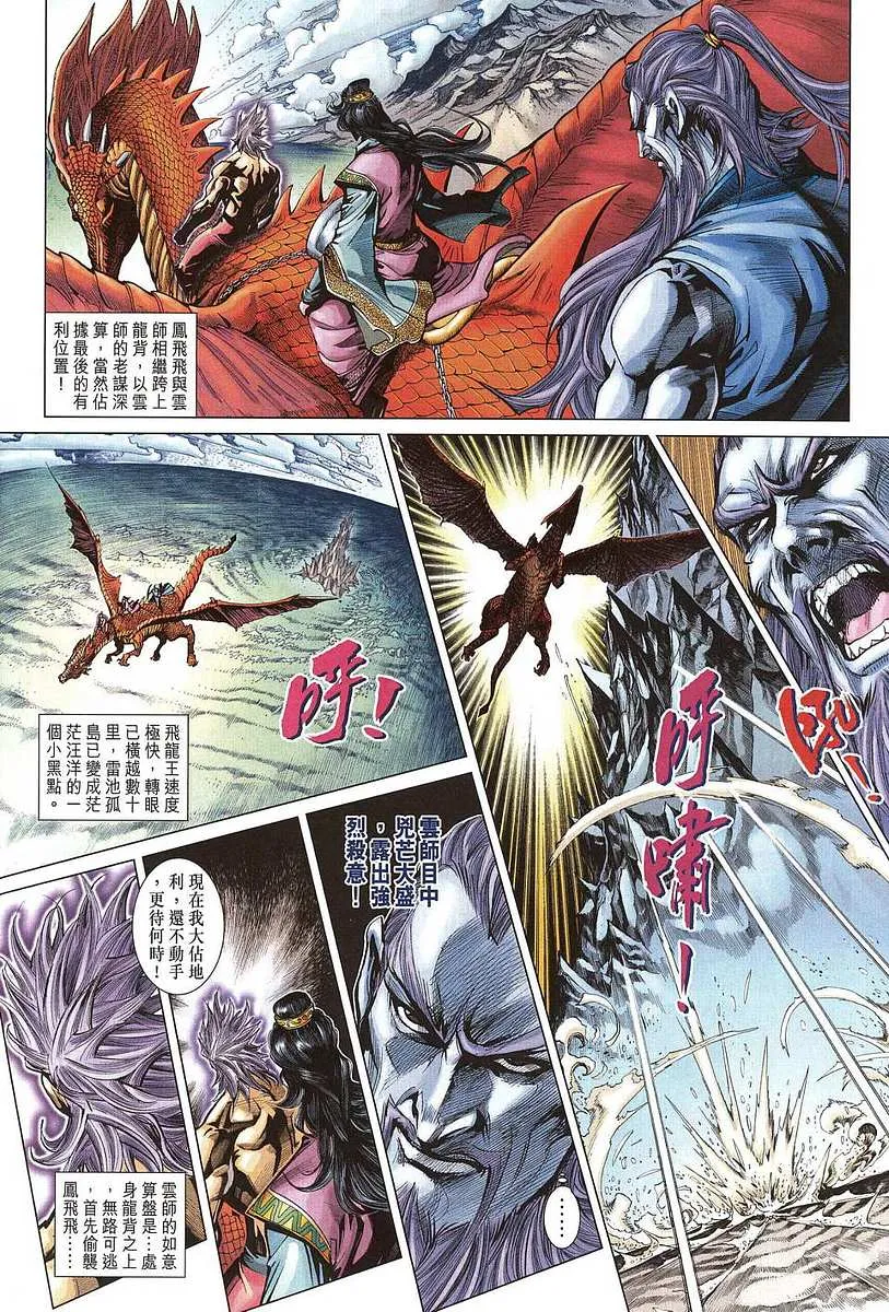 第205话 第12页