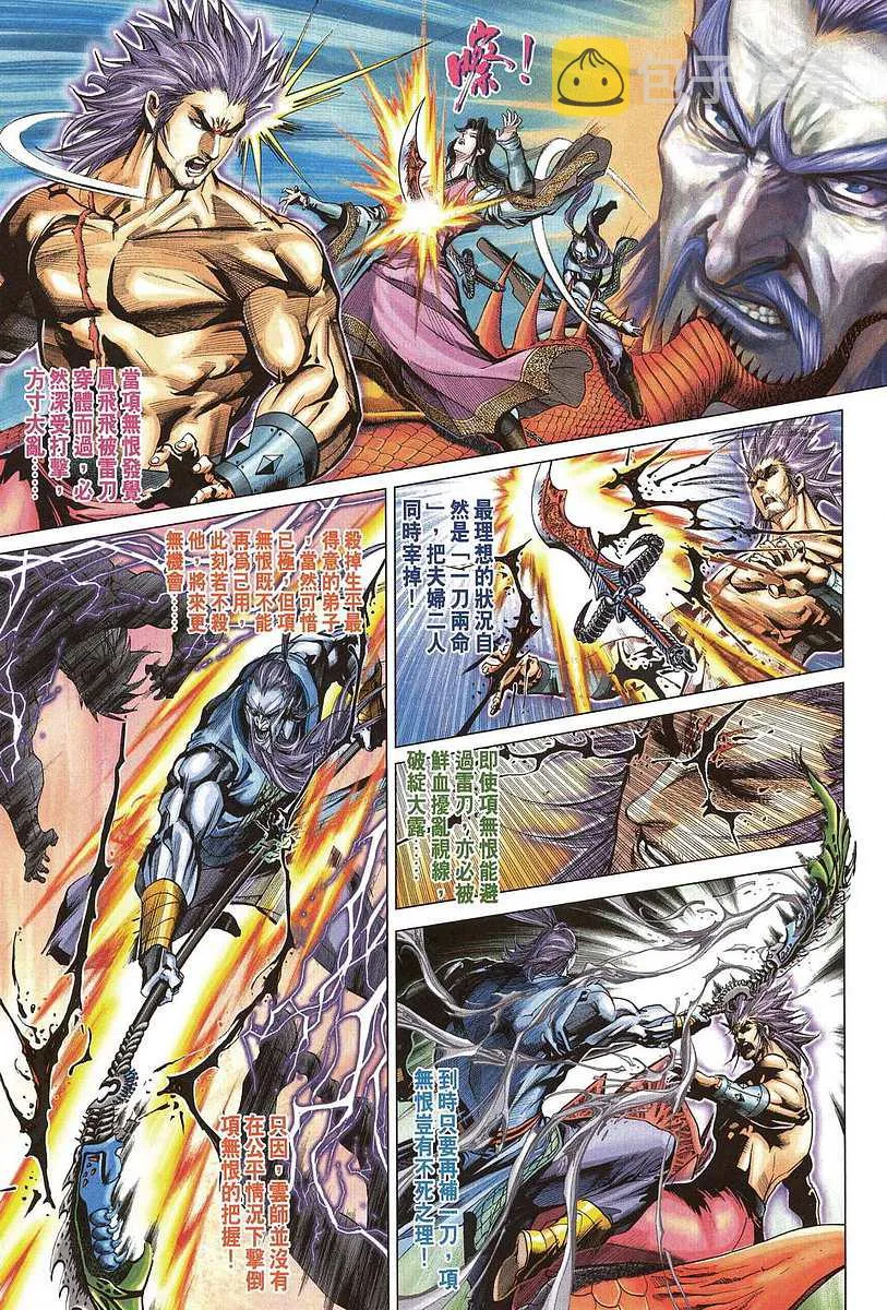 第205话 第13页