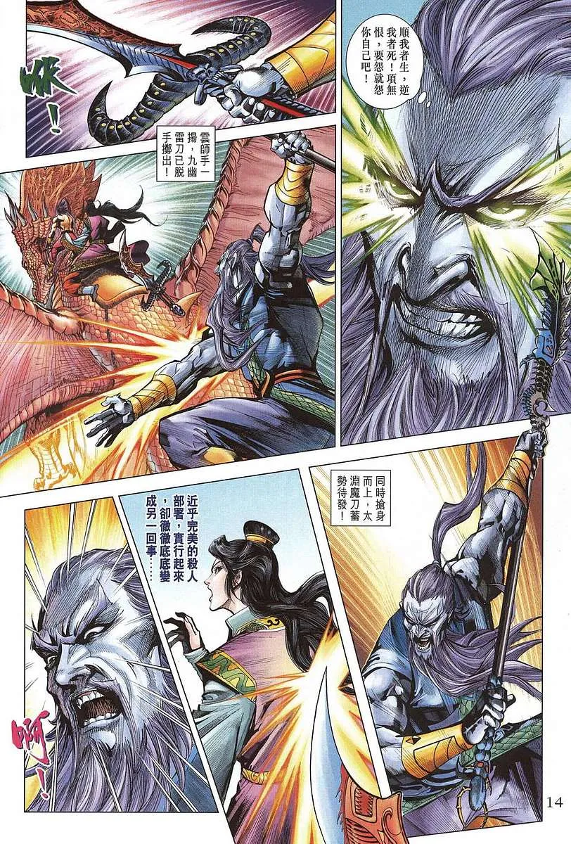 第205话 第14页