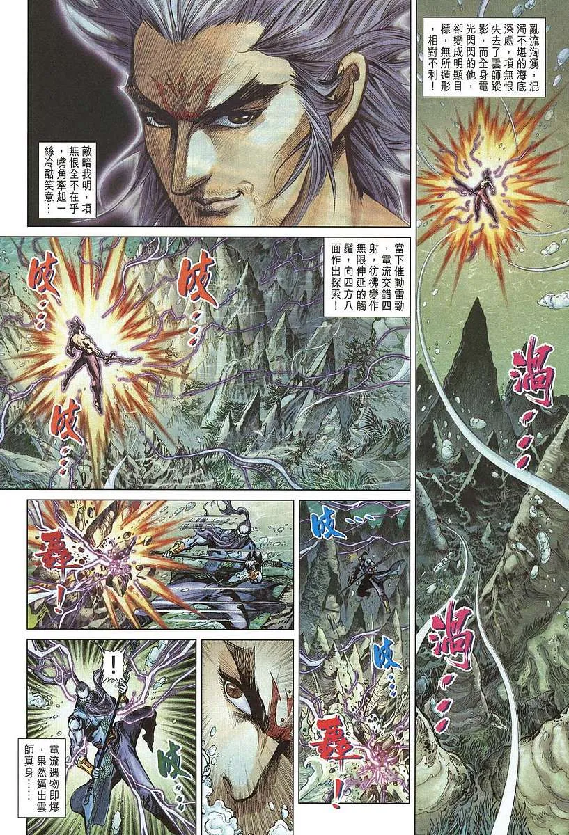第205话 第17页
