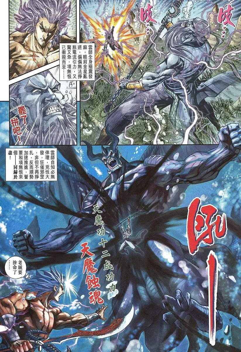 第205话 第18页