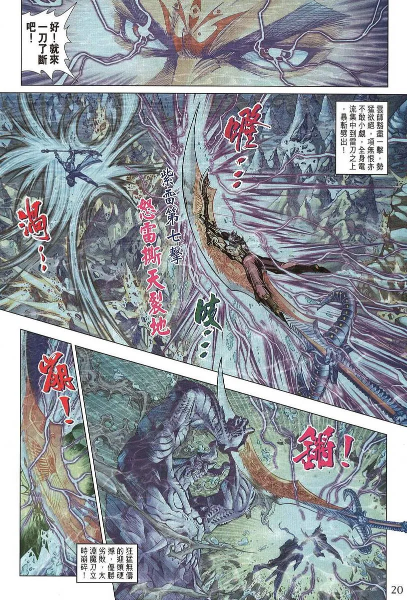 第205话 第19页