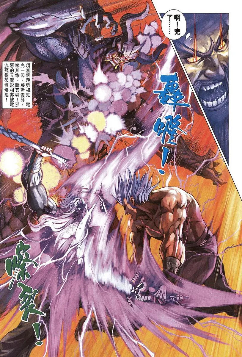 第205话 第20页
