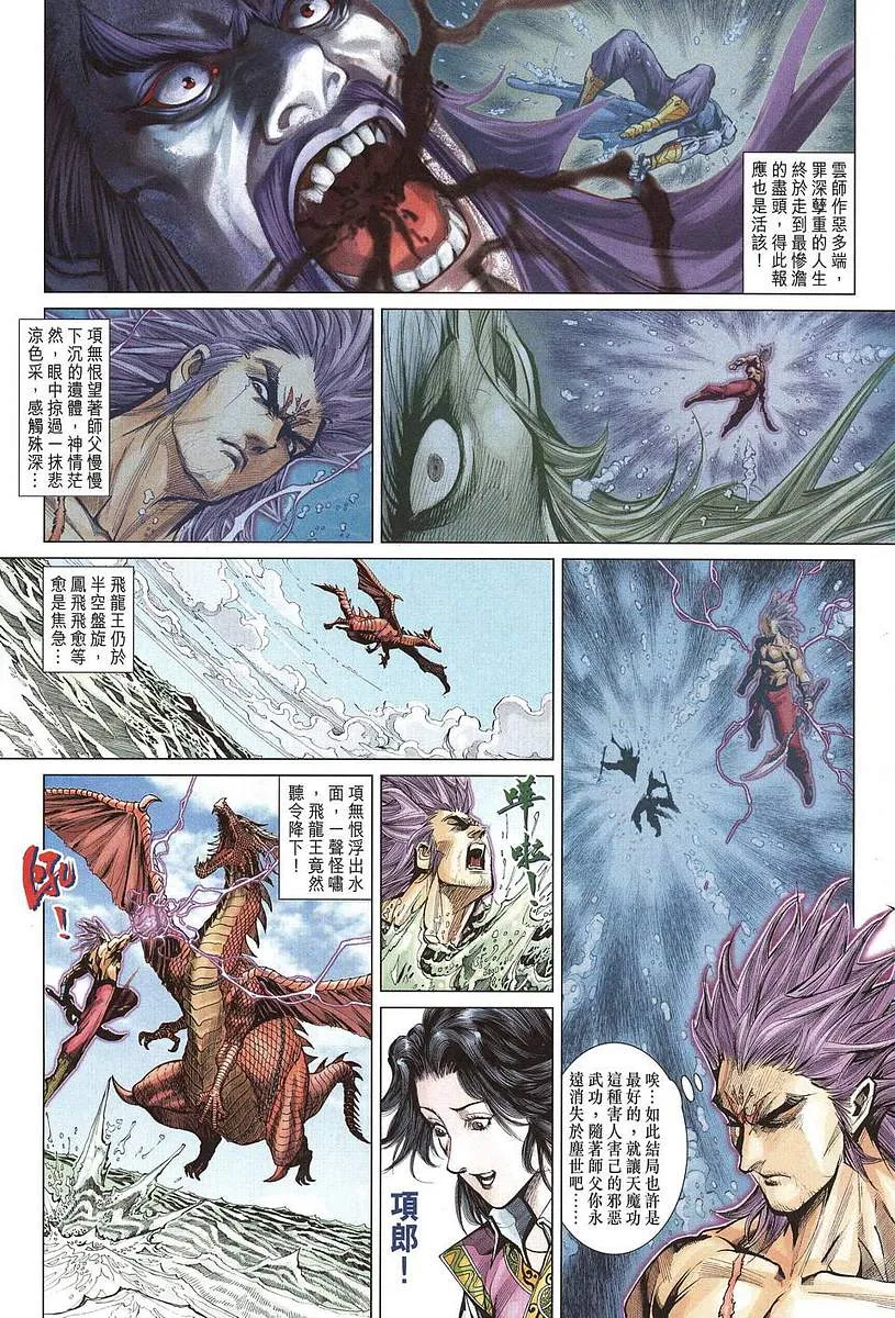 第205话 第21页