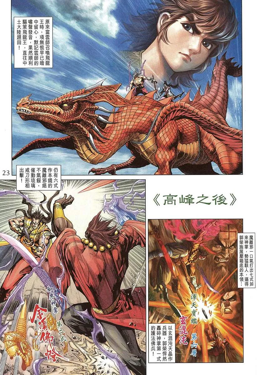 第205话 第22页