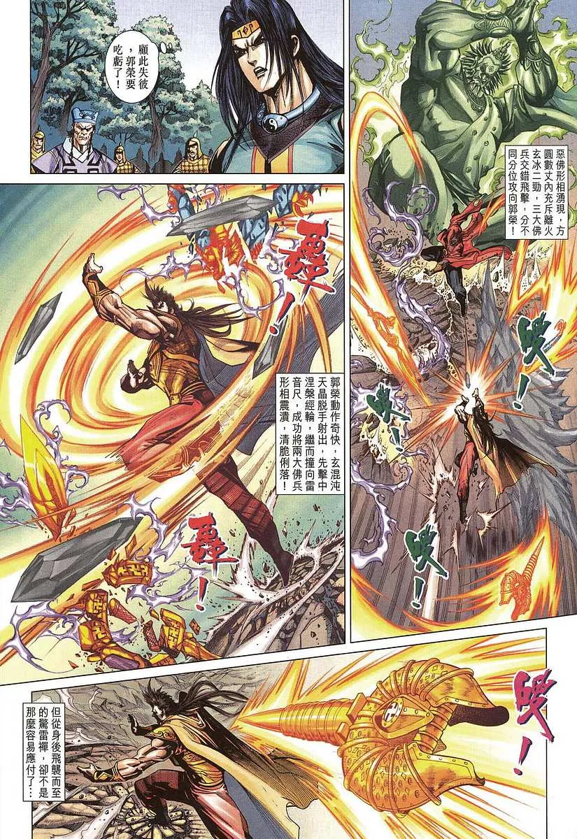 第205话 第24页