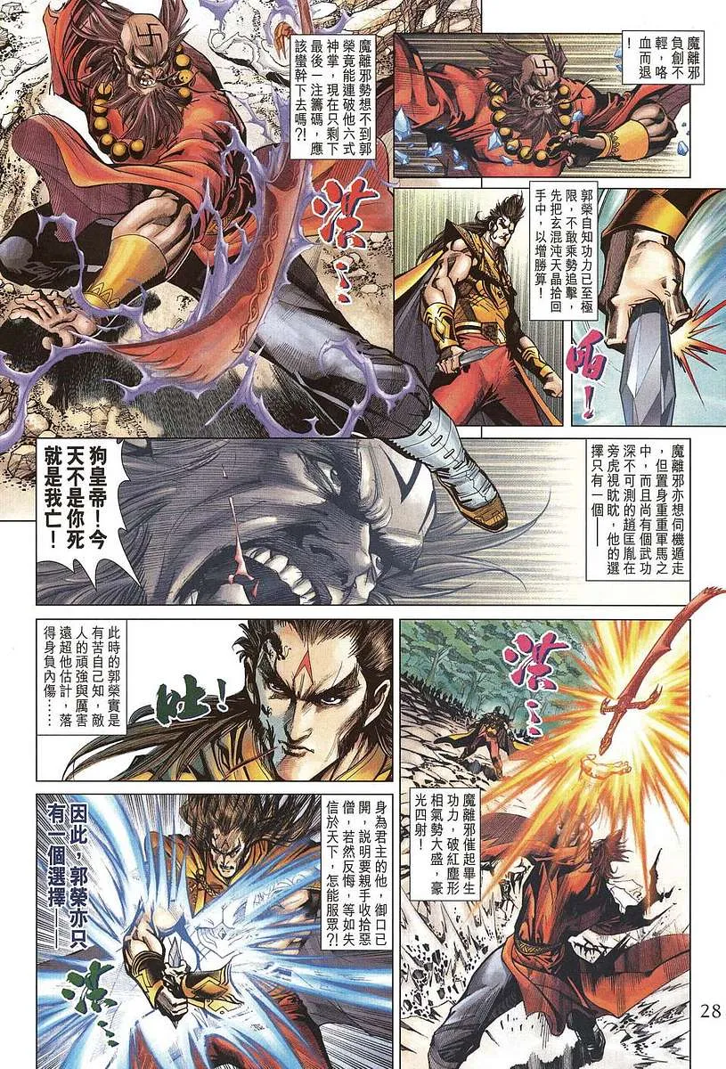 第205话 第27页