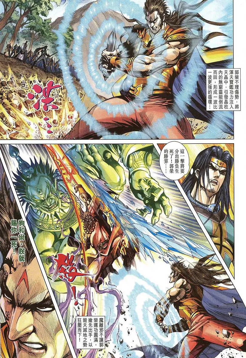 第205话 第28页