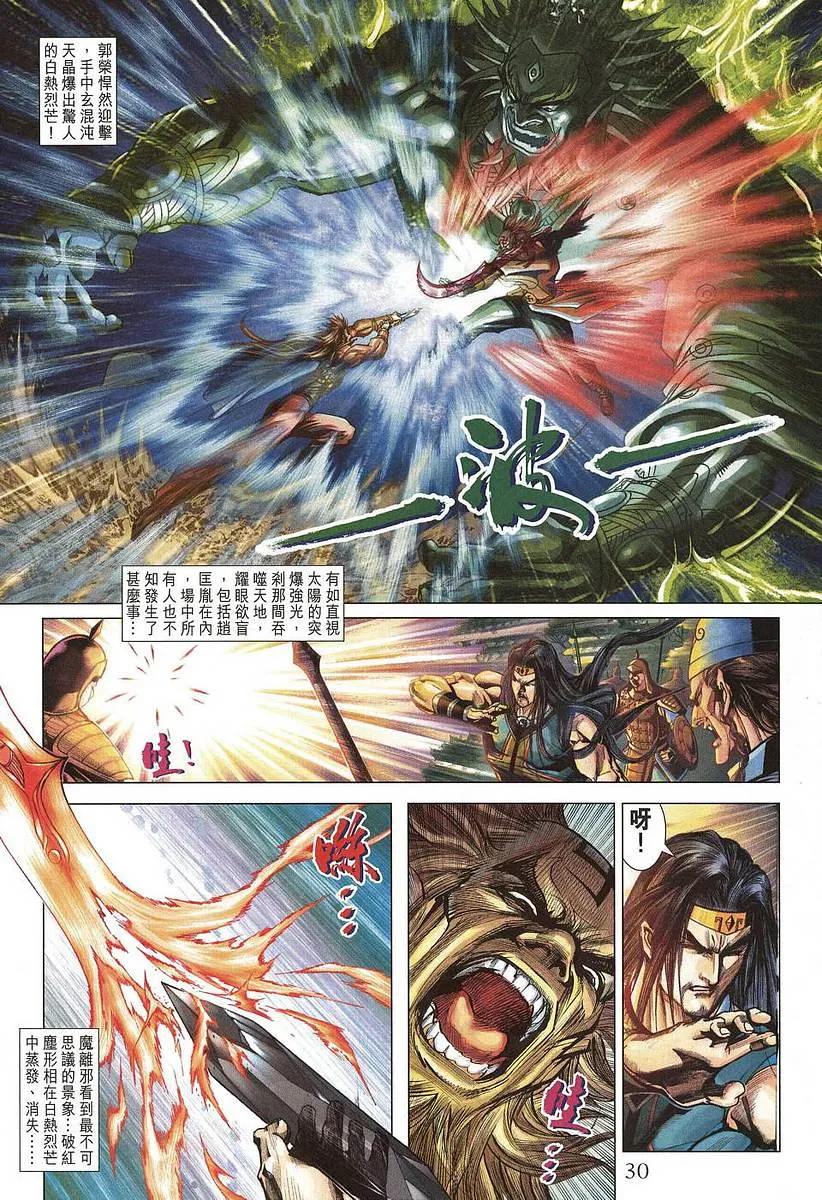 第205话 第29页