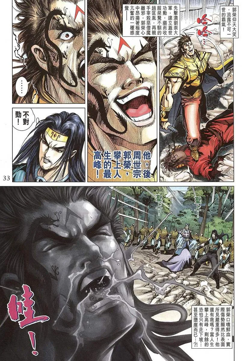 第205话 第32页