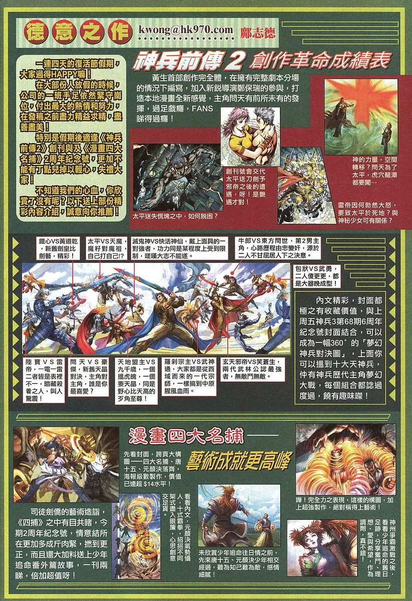 第205话 第33页