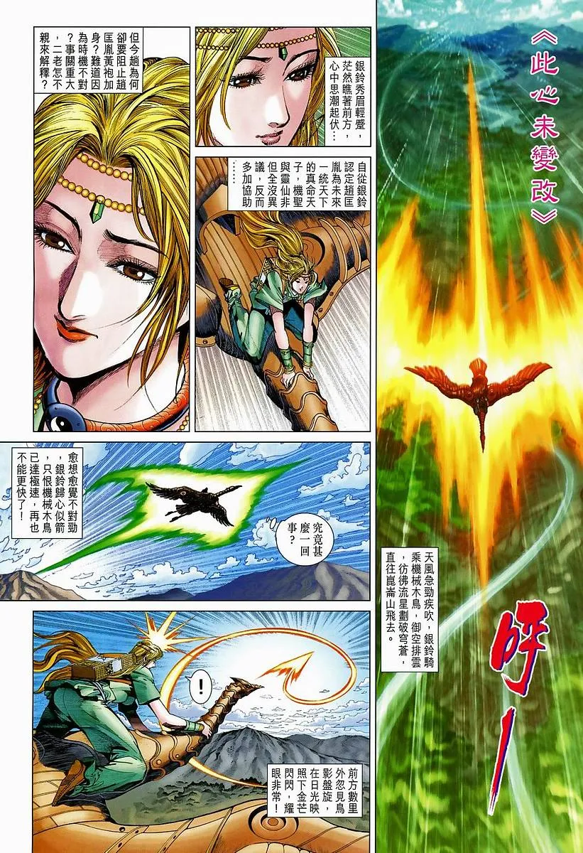 第204话 第2页