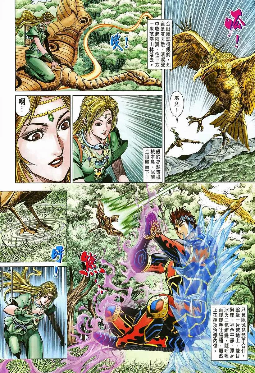 第204话 第4页