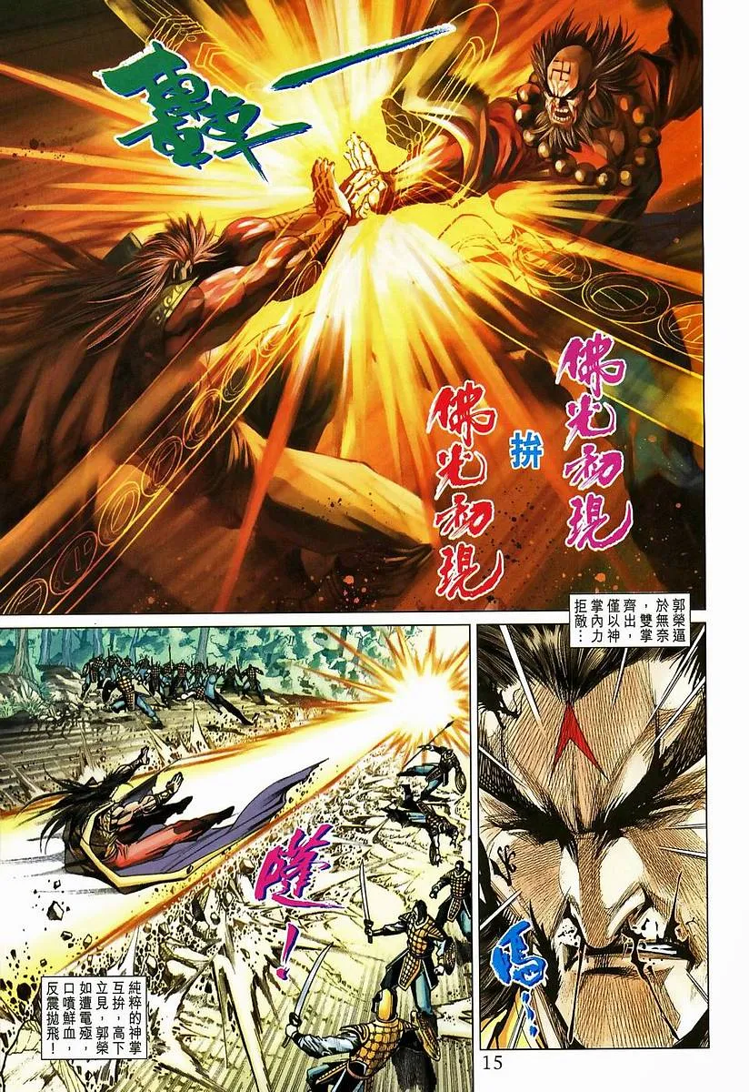 第204话 第15页