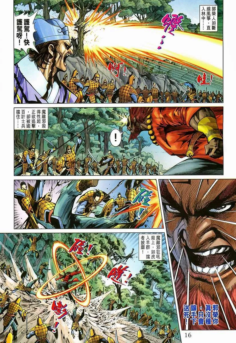 第204话 第16页