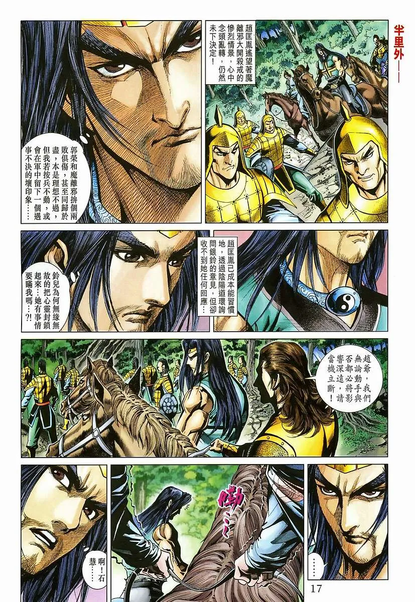 第204话 第17页