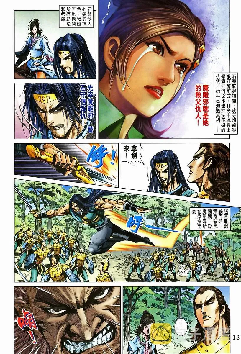 第204话 第18页