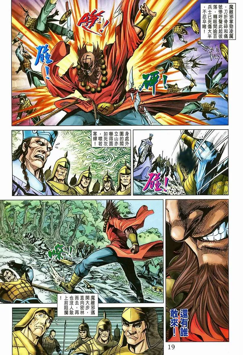第204话 第19页