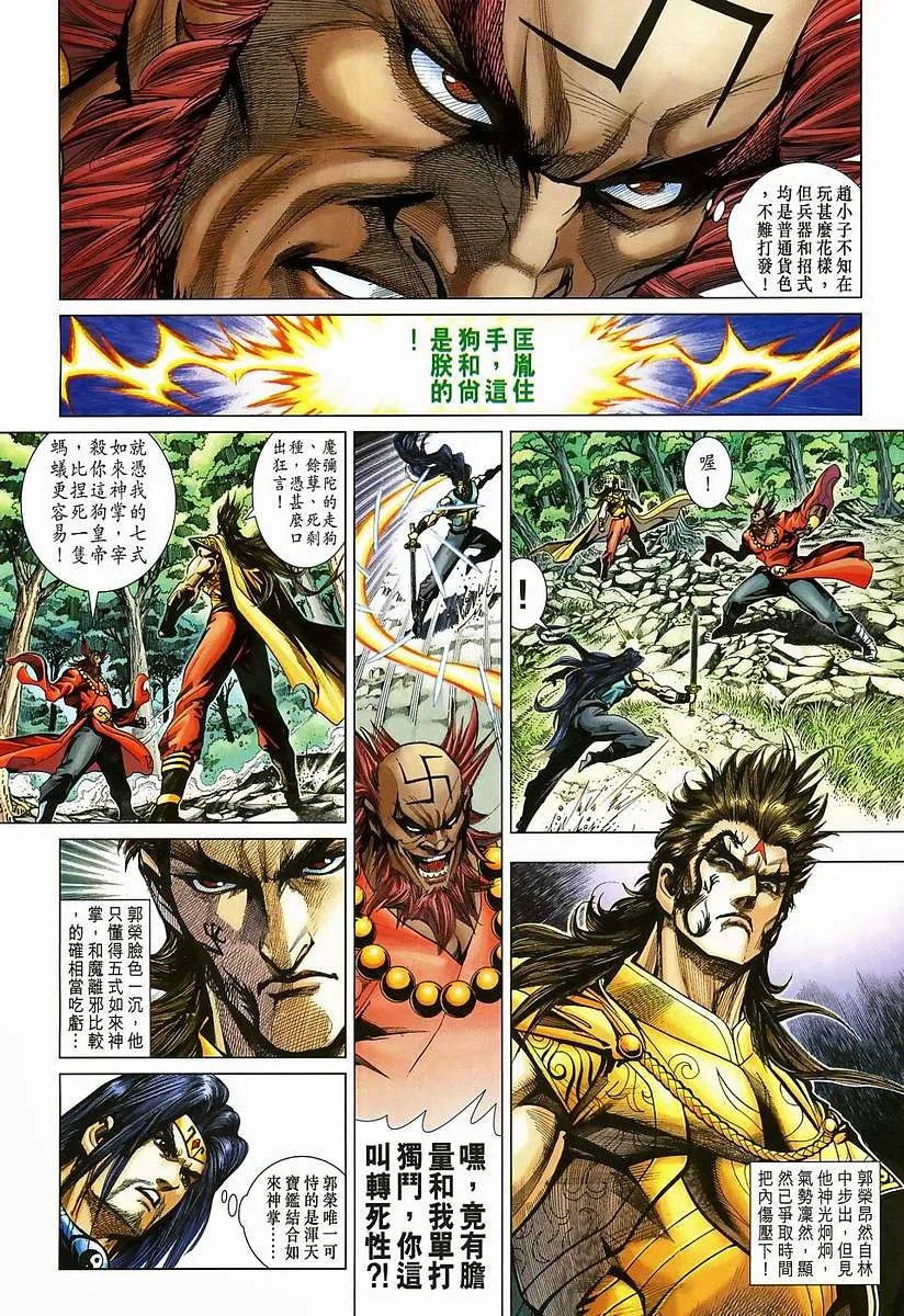 第204话 第22页