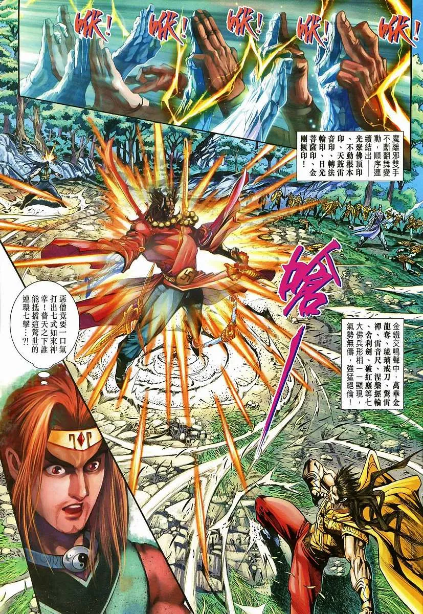 第204话 第25页