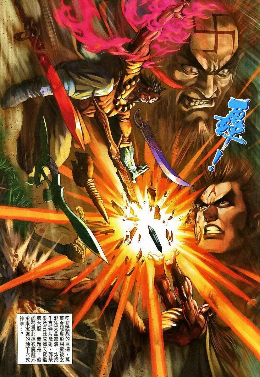 第204话 第27页