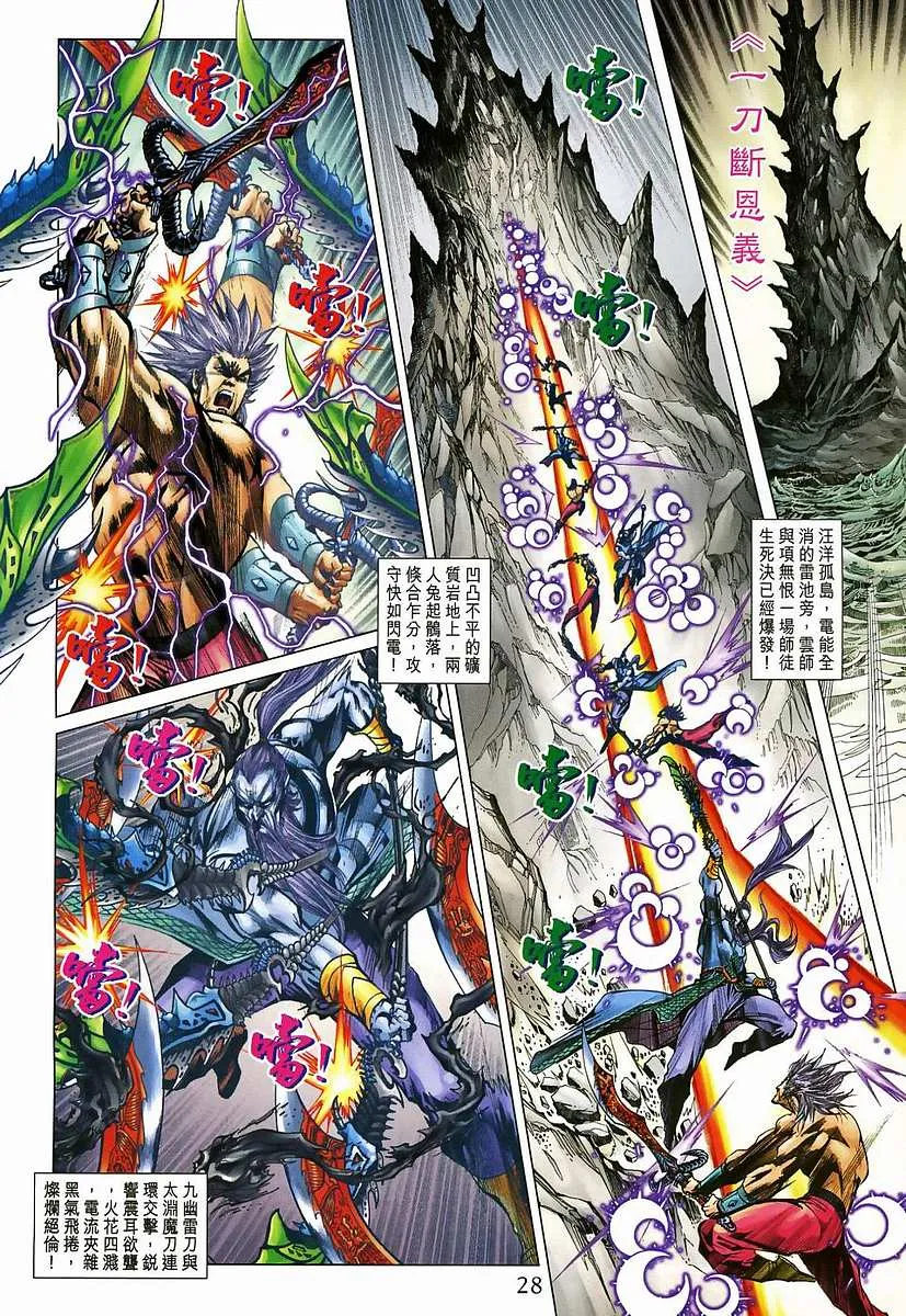 第204话 第28页