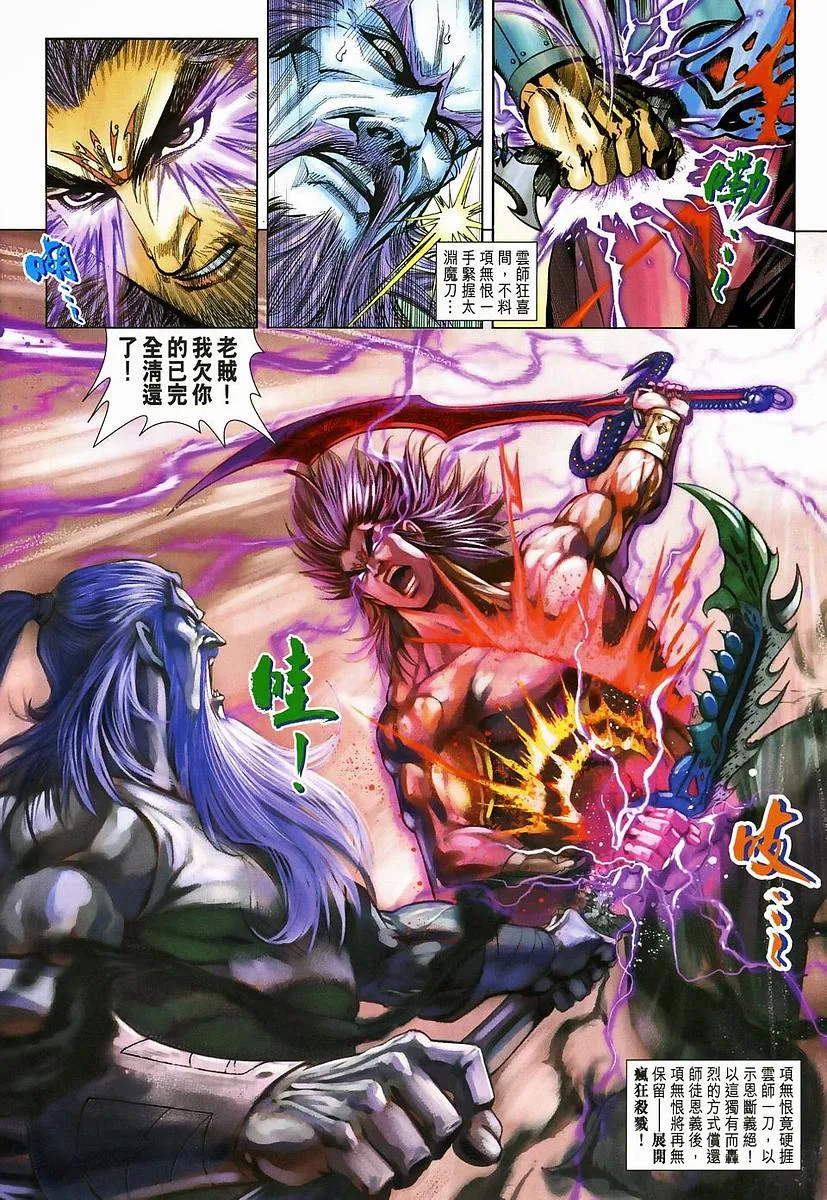 第204话 第32页