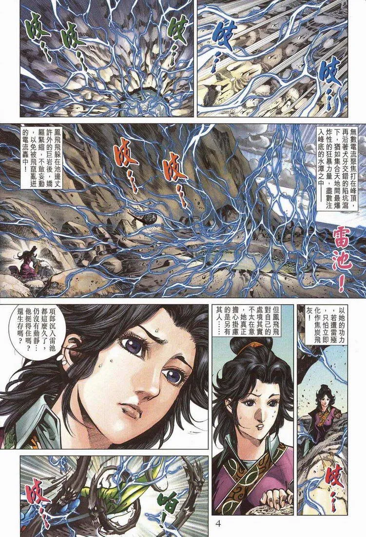 第203话 第2页