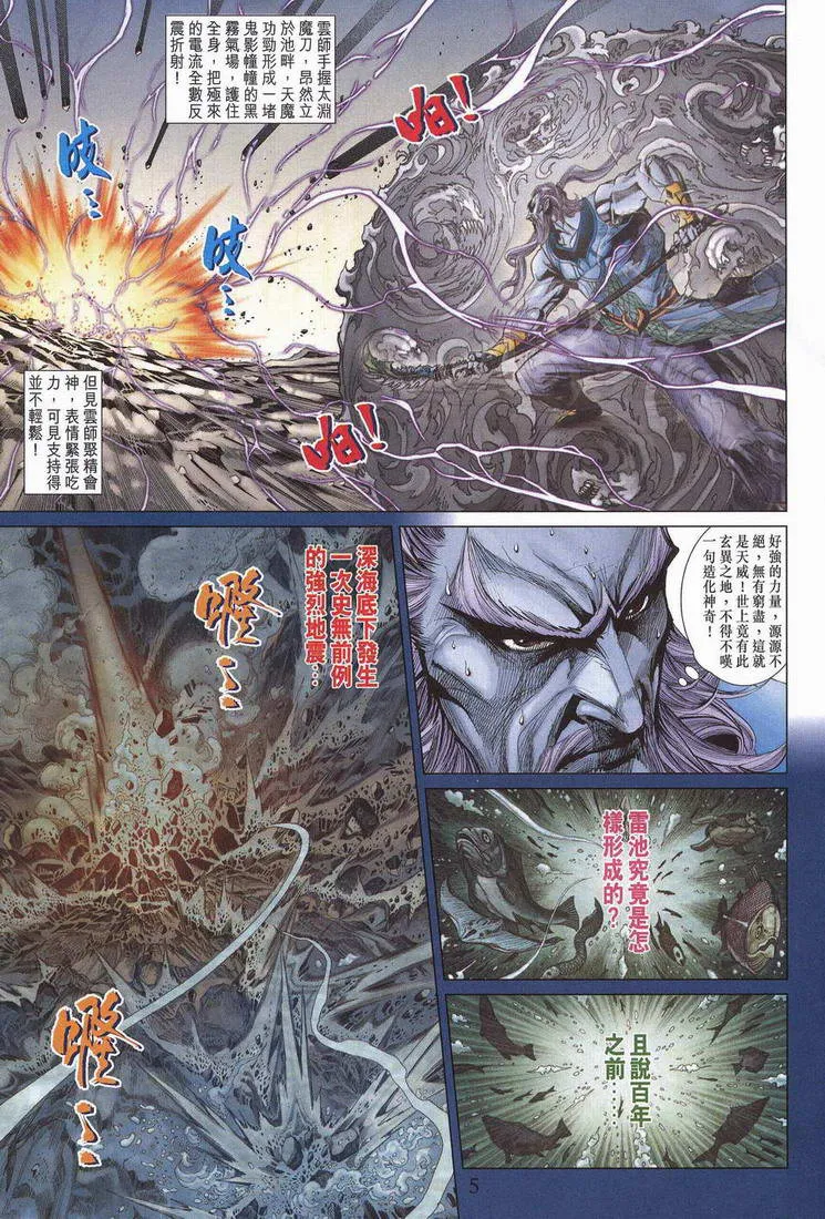 第203话 第3页